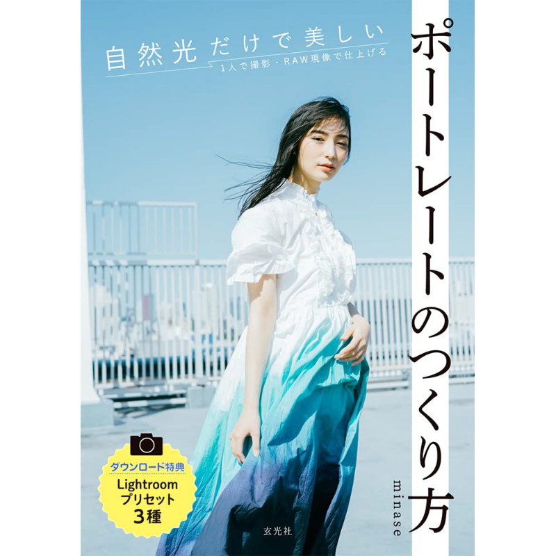 Photography Book - كيفية التقاط صور بورتريه جميلة باستخدام